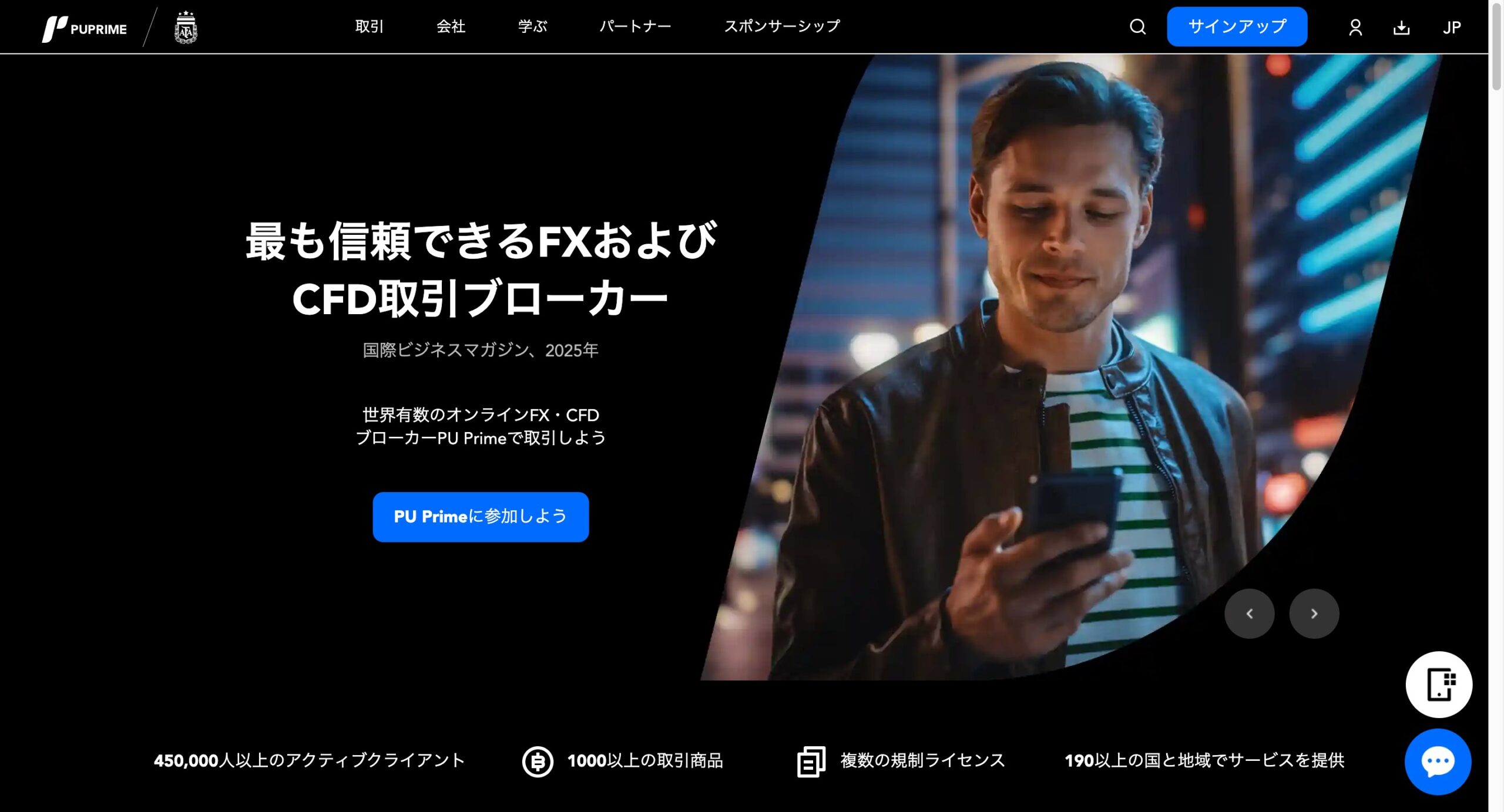 PUPrime 公式サイト